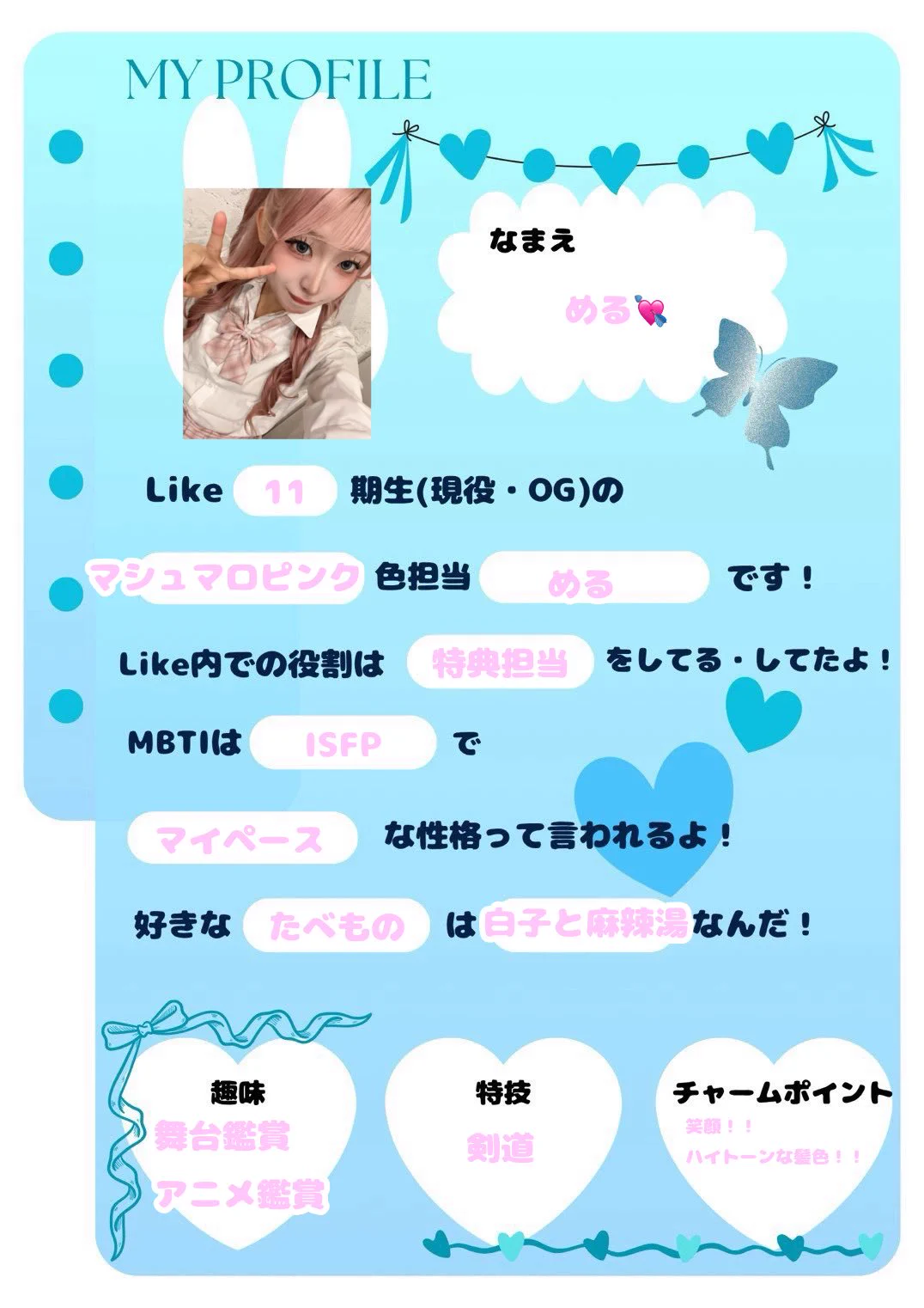Like10周年記念公演「10周年だョ！全員集合〜Like大感謝祭〜」 on X
