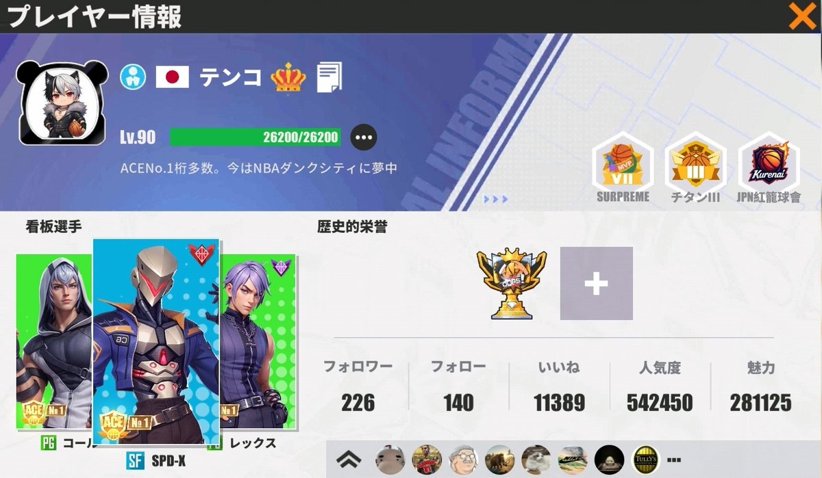 UVc1566053's tweet photo. 最近はダンクシティに夢中でバスキンの方は全然インできてないけど、数百万かけたアカウントだからただフェードアウトももったいないなーと思ったり🫠
プロフのACENo.1トリオが寂しげにこちらを見ているｗ

#街中のバスケキング
#NBAダンクシティ https://t.co/7ML7dA33hK