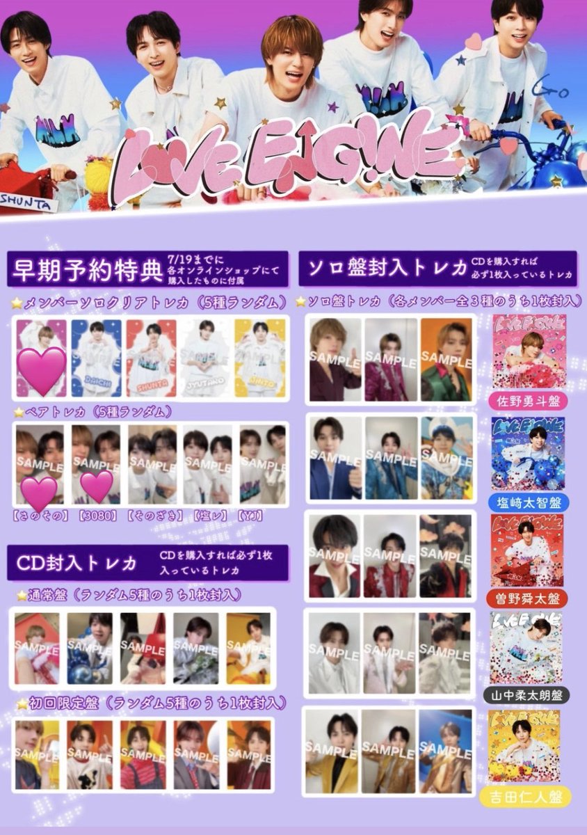 saki_992's tweet photo. M!LK トレカ 交換
Love ENJIN 

譲 通常版 封入トレカ 曽野舜太
求 🩷のトレカ 佐野勇斗

よろしくお願いします(＞人＜;) https://t.co/OlYE2jqYLd