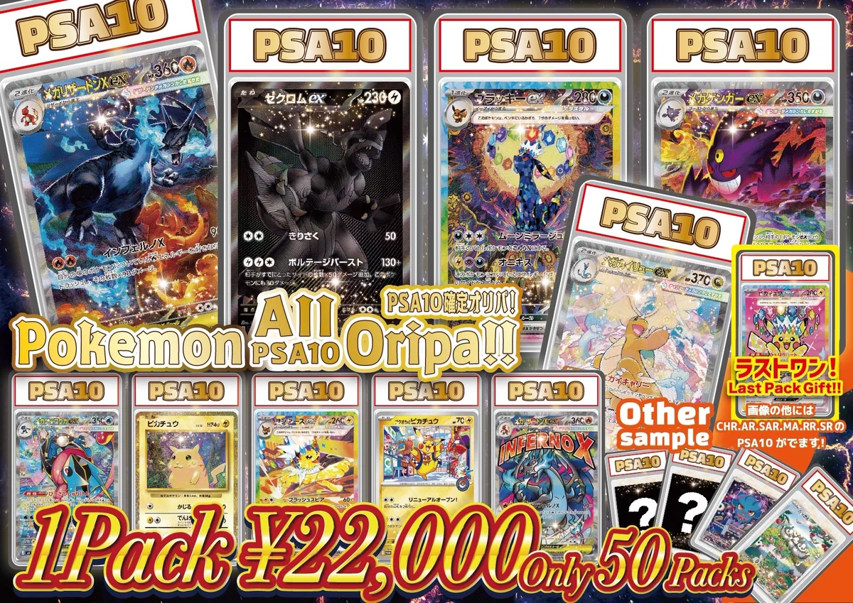トレカル渋谷店@ポケモンカード ワンピース カードショップ PSA 免税