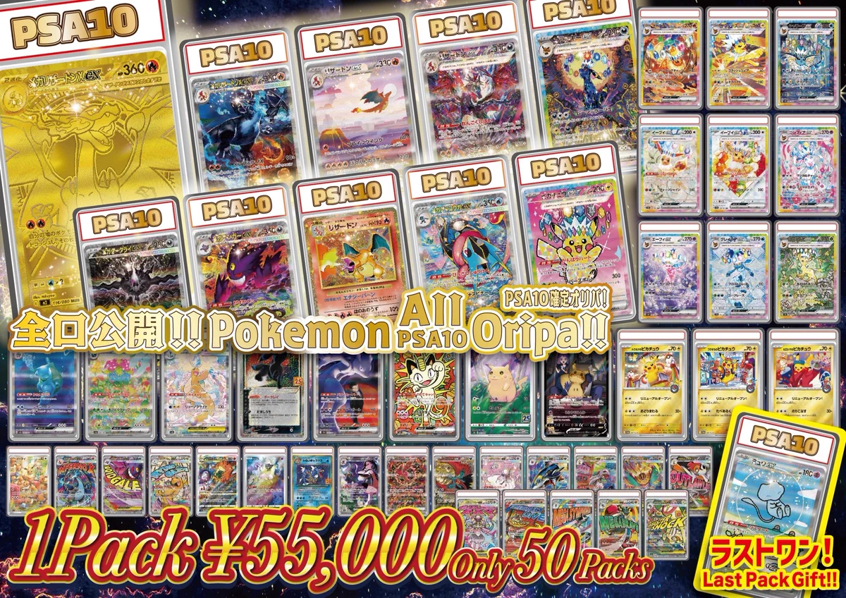 トレカル渋谷店@ポケモンカード ワンピース カードショップ PSA 免税