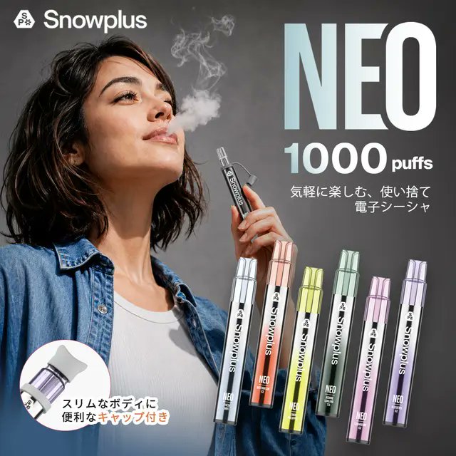 snowplus_jp's tweet photo. Snowplus NEO、気軽に楽しめる1000 puffs。

スリムなボディに、持ち歩きやすいキャップ付き。
その日の気分に合わせて、軽やかにフレーバーを選べます。

#snowplus #SnowplusNEO #フレッシュフレーバー #VapeJapan https://t.co/rnxdILz5Xn