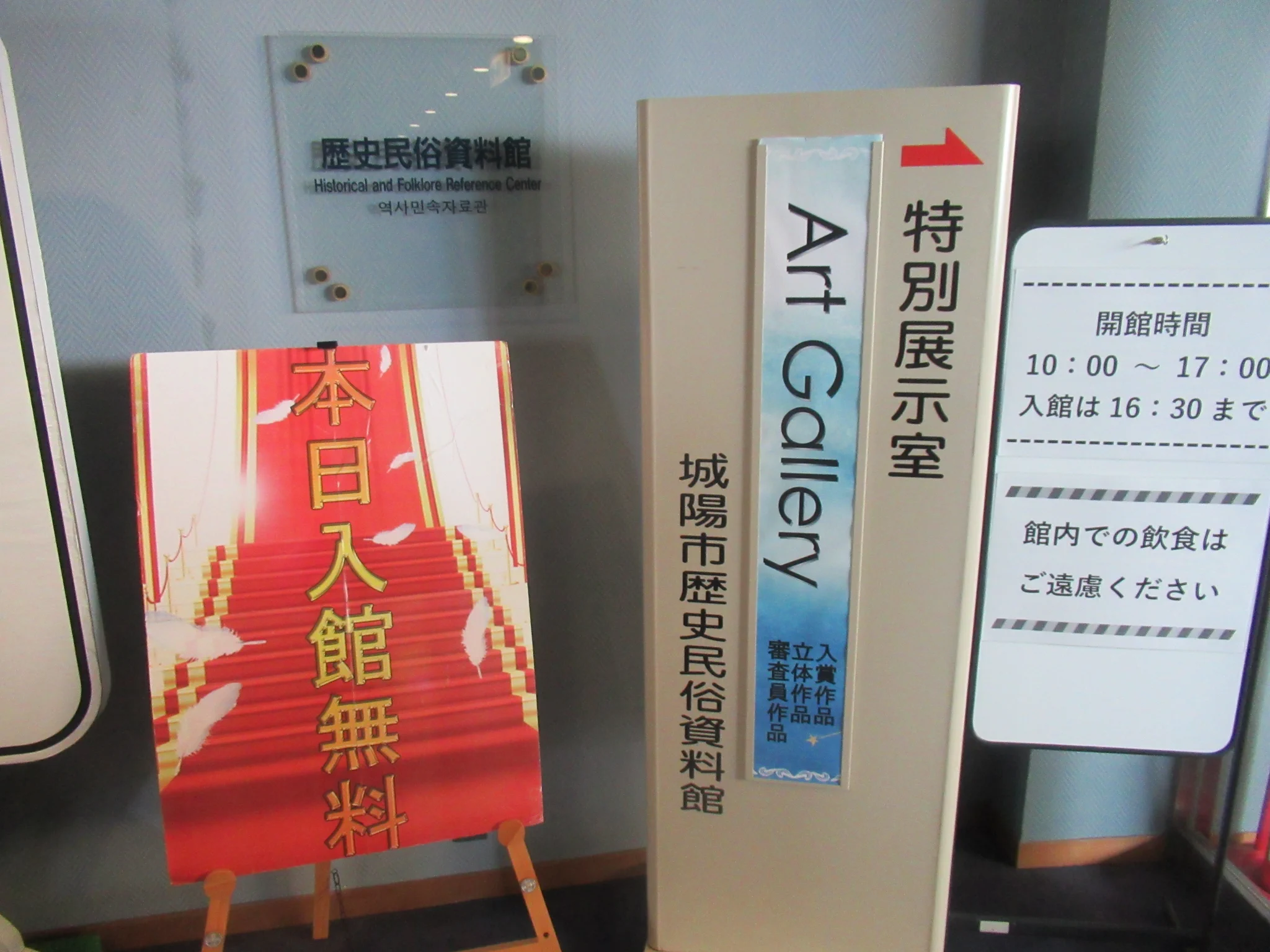 公式】五里ごり館（城陽市歴史民俗資料館）🍥 on X: 