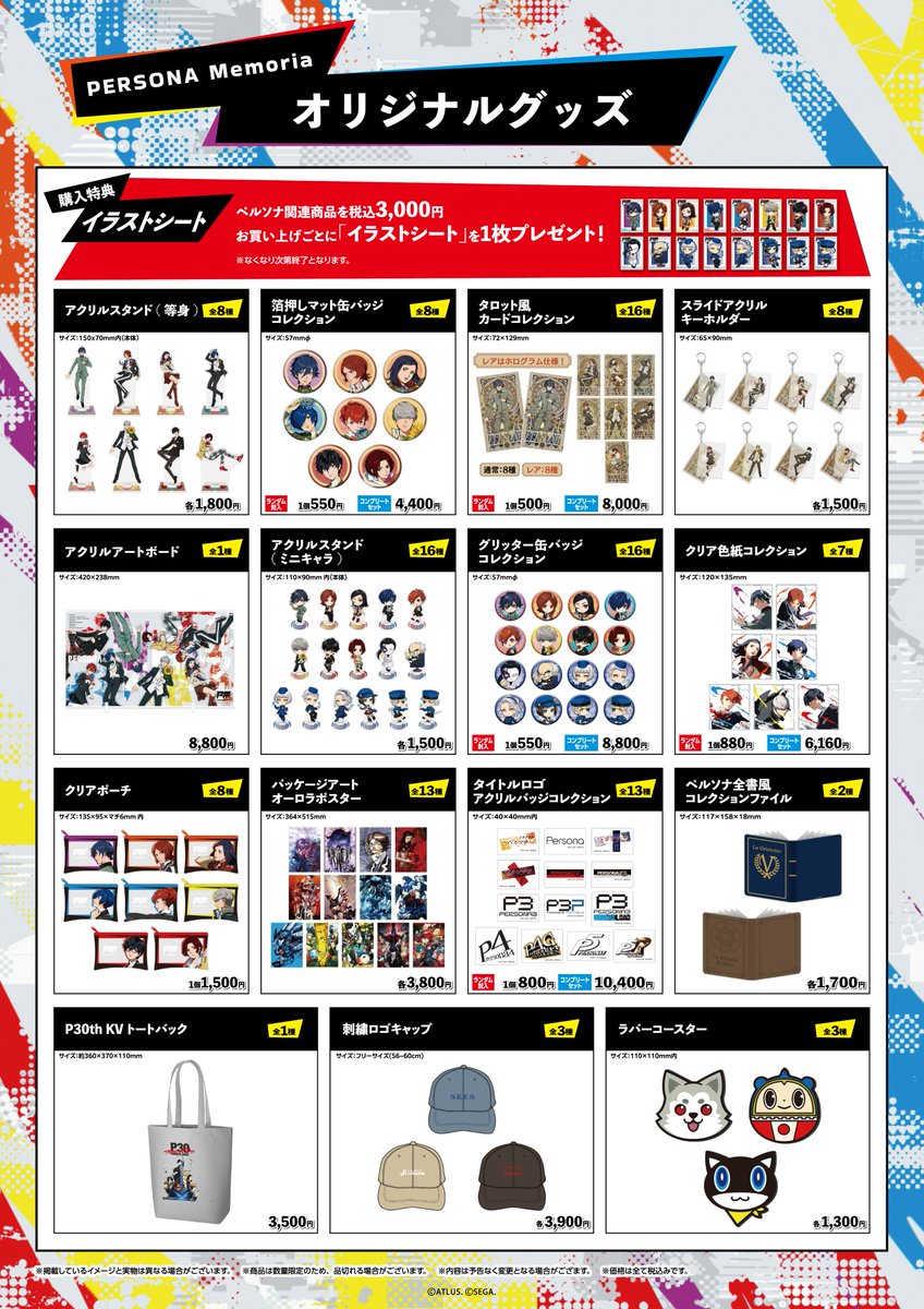 Persona_memoria's tweet photo. ◤情報解禁◢
  
／ 
⋰ 
　PERSONA Memoria
　🎉詳細情報公開🎉
⋱ 
＼  

イベントオリジナルグッズや
作品のクイズを楽しめるアトラクション、
ミニゲームやコラボフードなど盛りだくさん‼️
詳しくは特設HPをチェック👀
(続く⇩)

▼特設HP
https://t.co/jvsYzxTo4E

＃p30th ＃Persona_memoria https://t.co/KSlU4KUfgp