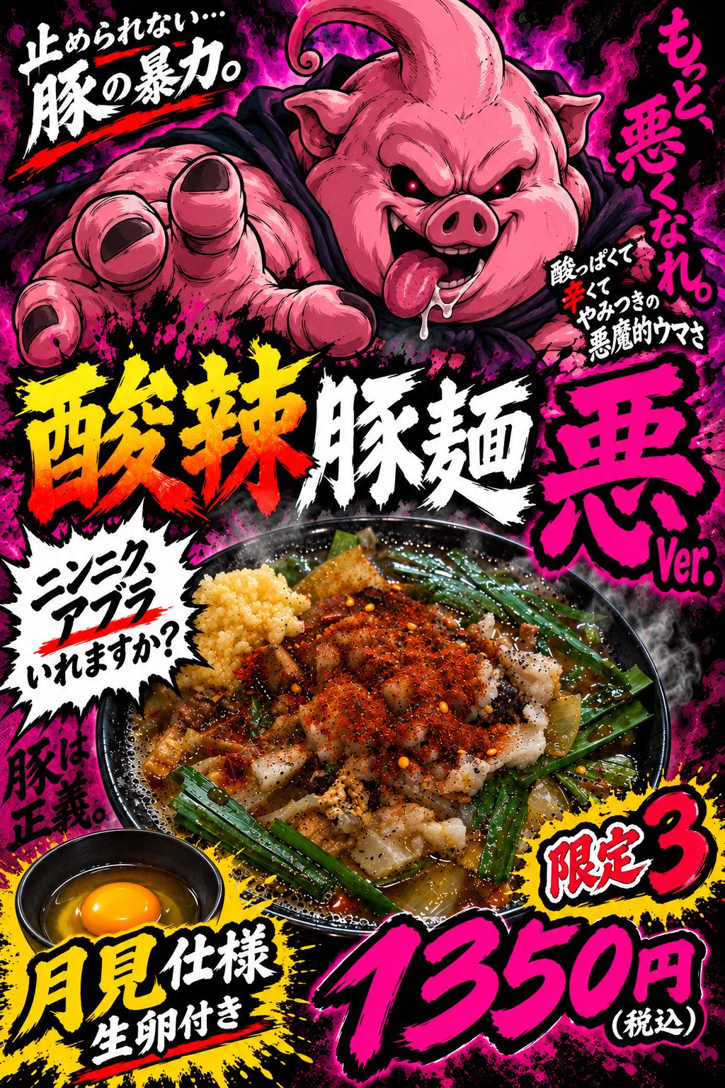 麺匠文蔵上田店 店長北澤匠 on X: 