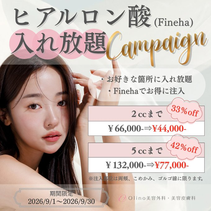 olinobiyou's tweet photo. ヒアルロン酸キャンペーン🦄

製剤はFinehaを使用しております
頬、こめかみ、ゴルゴ線に❣

お気軽にお問い合わせください♪

▽ヒアルロン酸について詳細こちら▽
https://t.co/iG4Li8qaEL https://t.co/Dd0LWMsa96