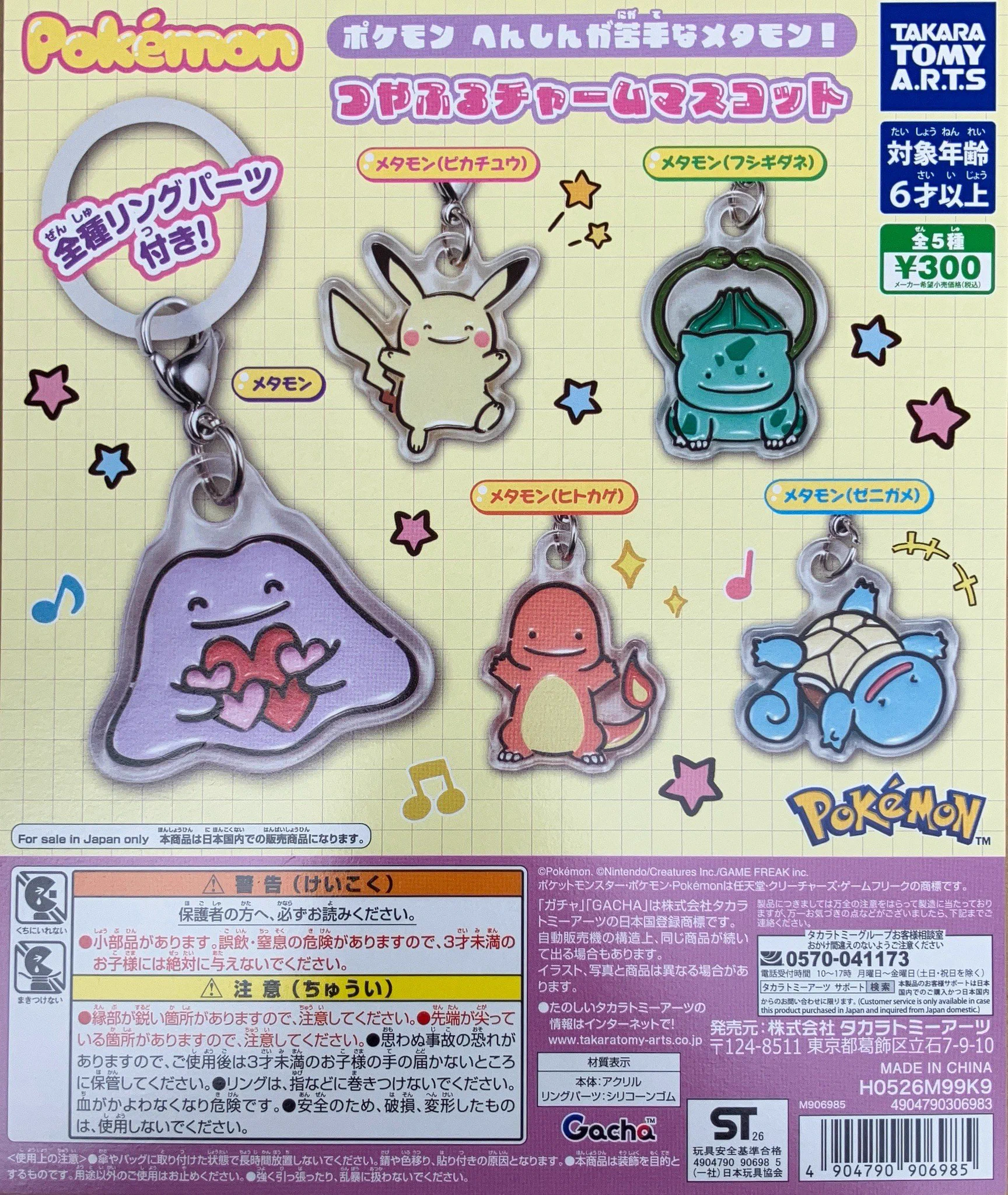 ガチャ王国広島店 على X: 