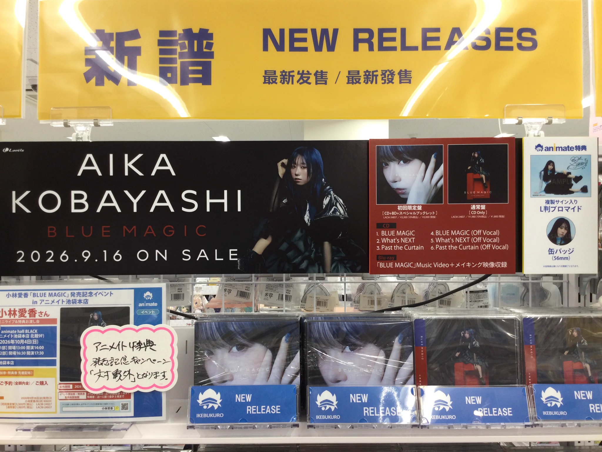 アニメイト池袋本店 on X: 