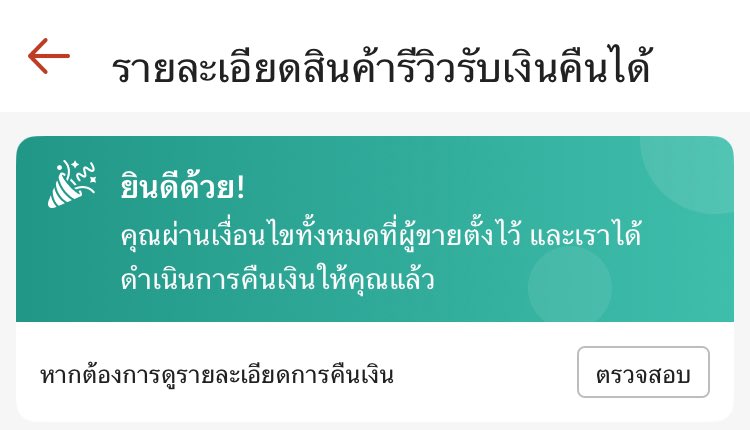 345kids's tweet photo. สินค้ารีวิวรับเงินคืนได้ ! มินไปเทสระบบมาให้แล้วอยากแนะนำให้มือใหม่ ฟลว ไม่เยอะใช้ระบบนี้มาก เดี๋ยวมาพิมพ์สรุปให้ในเมนชั่นนะคะ 🥣🫐⭐️ #ShopeeAffiliate https://t.co/U9OFCiE2Rd