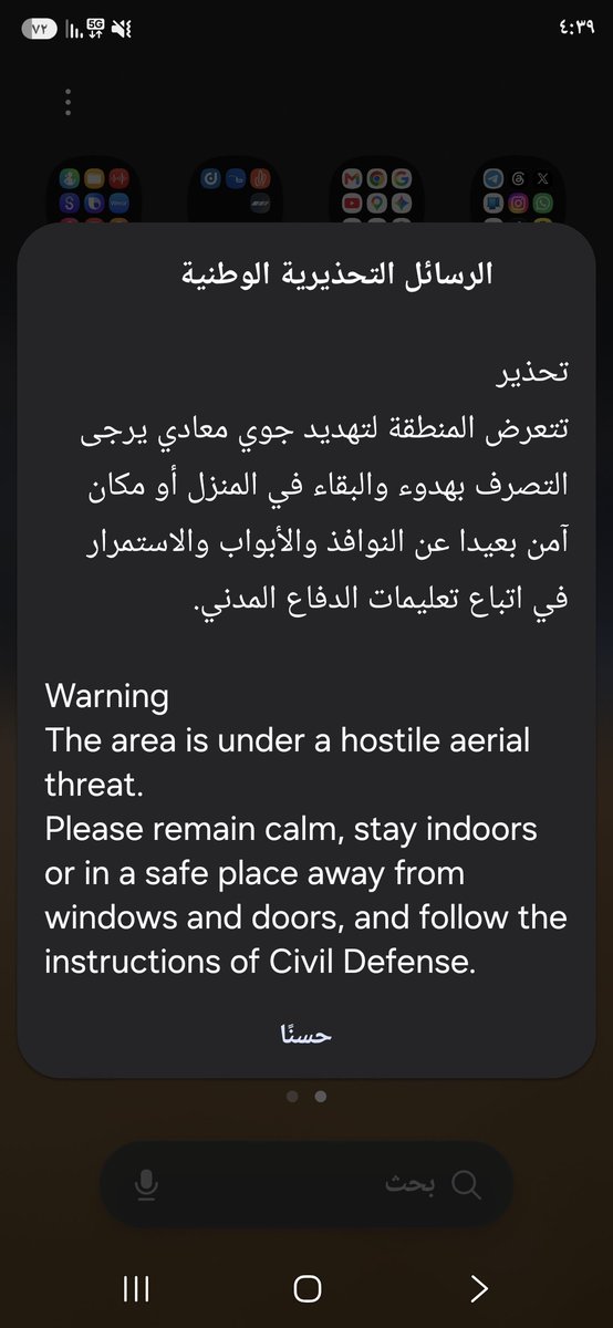 so600's tweet photo. في حال وصلتك رسائل تحذيرية من المنصة الوطنية للإنذار المبكر في حالات الطوارئ
اتبع الإرشادات التالية
التزم بالهدوء واتبع التعليمات الرسمية
وابق فيه حتى زوال الخطر
#جده_الان https://t.co/nwkx02niJv