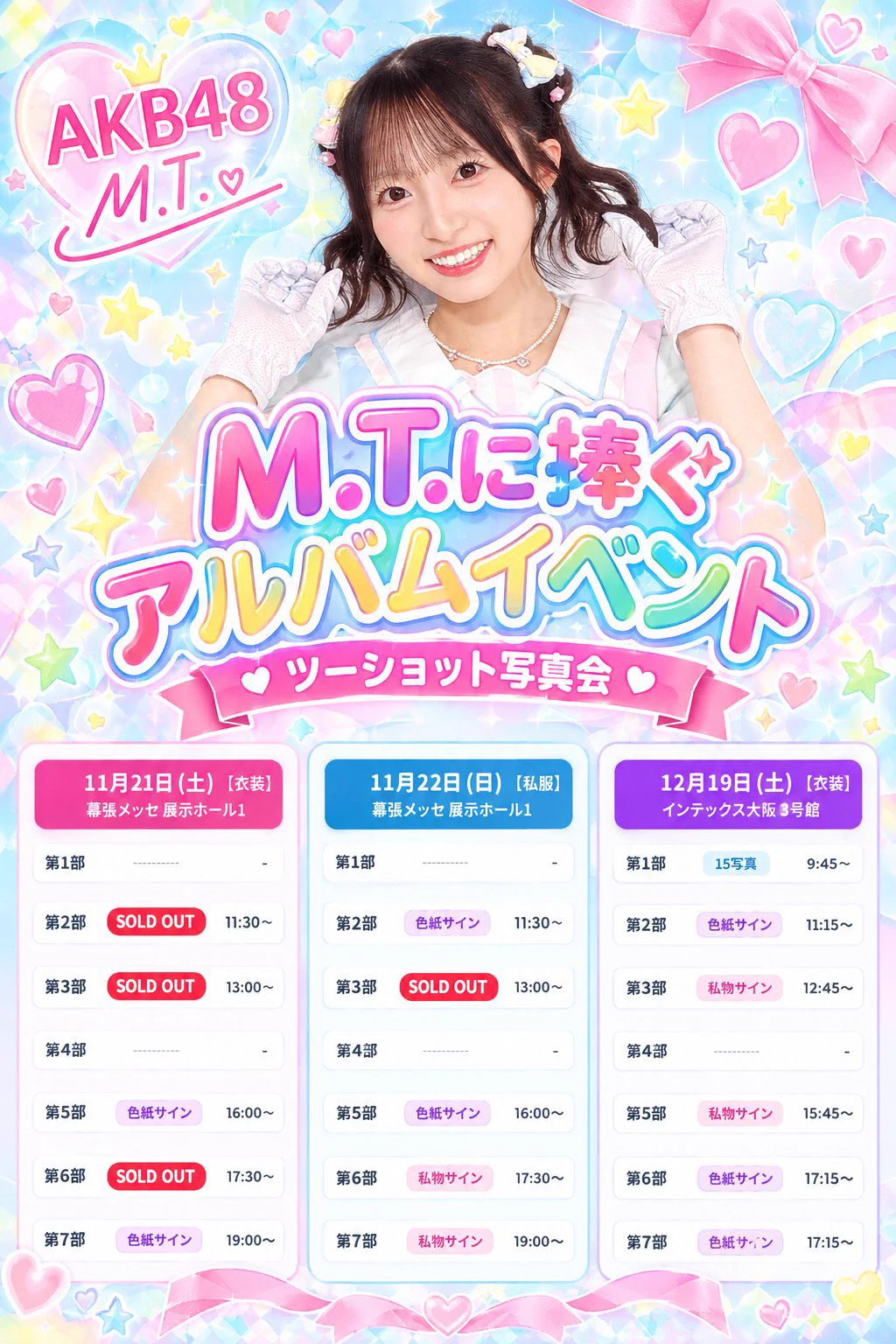 秋山由奈 on X: 