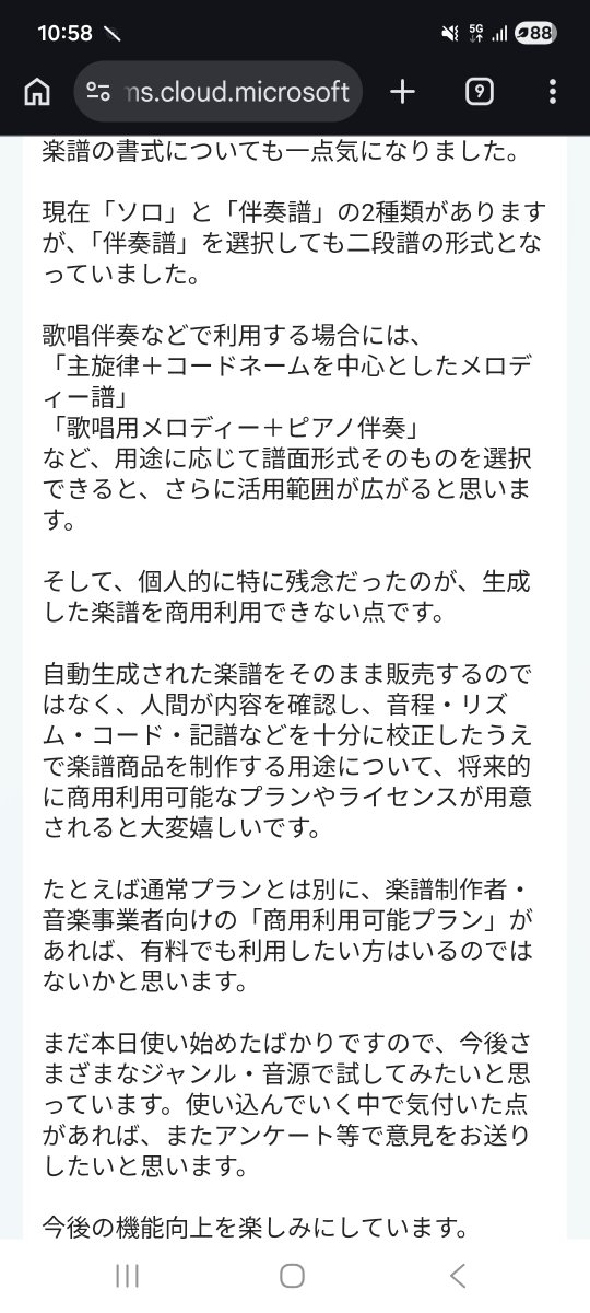 ykmusic78's tweet photo. 【拡散希望】
Piano Sheet Converter について、現在ユーザーアンケートをやっているそう。意見がある方はお気軽に是非ご協力ください。アプリの改善を期待して…。
https://t.co/10hk5QFsEC
私もアンケートしましたよ。 https://t.co/obZSgsNKkT