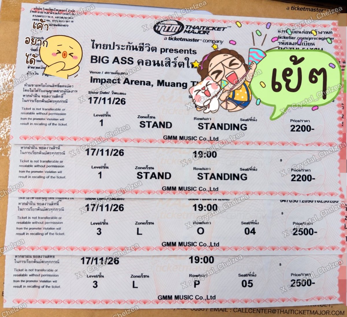 Crystal_ChelZea's tweet photo. 🎫ปล่อยบัตร งาน BIG ASS คอนเสิร์ตใหญ่ ก่อนตาย🤘🏻

❤️วันที่ 17/11/69
โซนยืน 2200 ✅👉ยืน 2ใบ 
----------
💛วันที่ 17/11/69 
โซนนั่ง 2500 ✅ 👉นั่ง 2ใบ คนละแถว เยื้อง 1 ที่

📍นัดรับ (ศรีราชา/โรบินสันบ่อวิน)
✅ผ่อนช้อปปี้ได้
#BIGASSคอนเสิร์ตใหญ่ก่อนตาย 
#BigAss https://t.co/keOBImjhtU