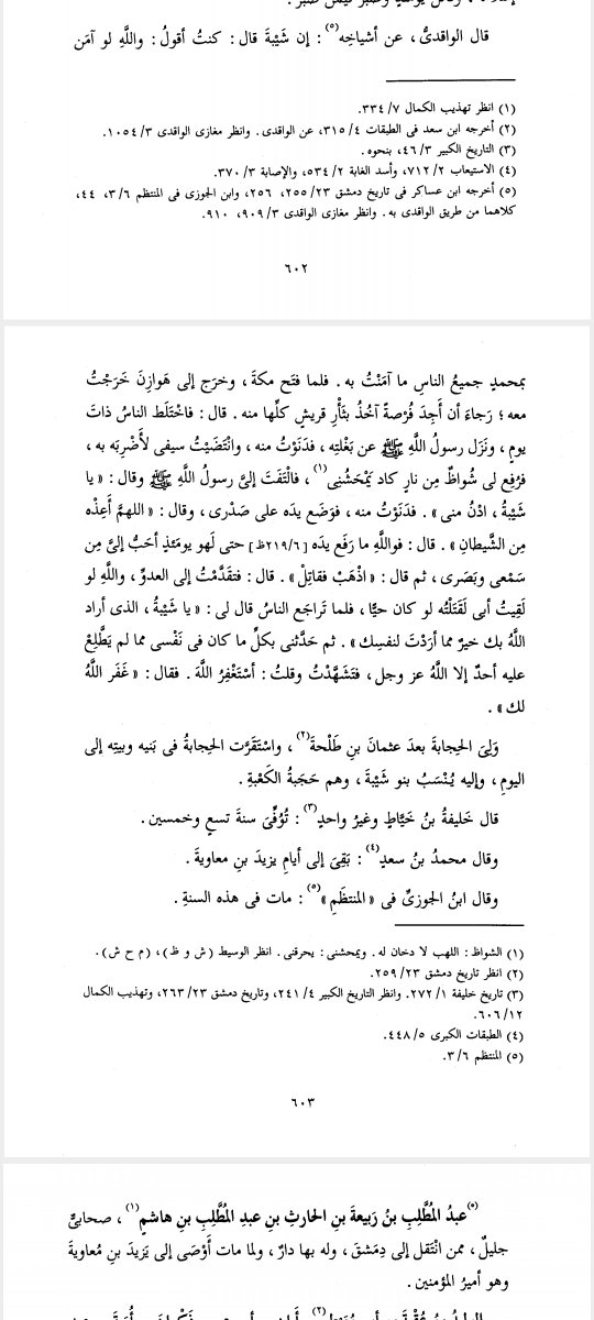 Q123_7's tweet photo. بني شيبه https://t.co/6BI2mopoDP