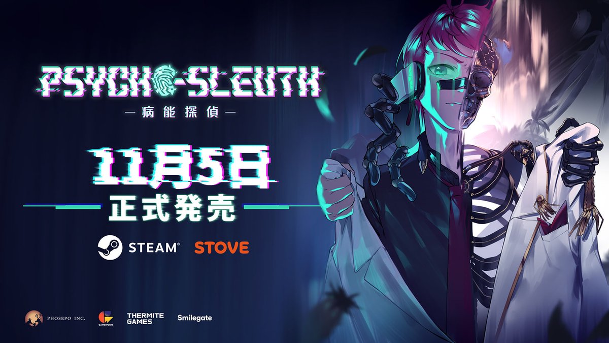 4GamerNews's tweet photo. 認知の歪みをテーマにしたサスペンスADV「病能探偵」，11月5日にSteamとSTOVEでリリース
https://t.co/7oVE4GJxbA

・各キャラクターは固有の病能を持ち，これらが調査のルールと議論のロジックを形づくっていく
・論弁モードで相手の矛盾を突き，事件の全体像を組み立てる
TGS 2026に試遊出展 https://t.co/PeZ7pD4lfo