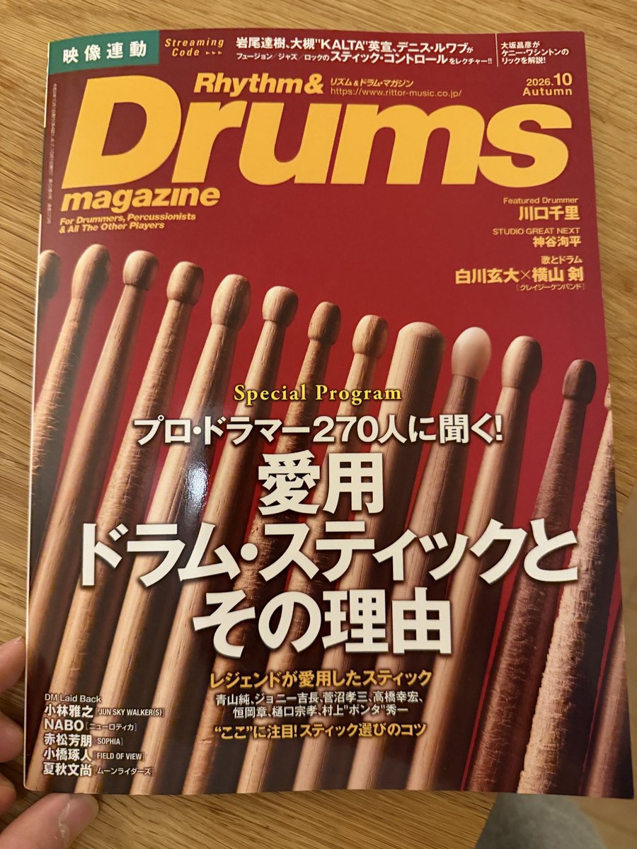jumpeikamiya's tweet photo. リズム& ドラムマガジン10月号。
'Studio Great next'  
にてインタビューが掲載されてます。
今に至るまでの事、生い立ち、最近の事、レコーディングの事、ライブの事、あの人の話やこの人との話、これからについて、クレソンについて(嘘)
こんなに話したの初めてかもです。
8ページに渡るロングな内容。
興味のある方は是非チェックください。