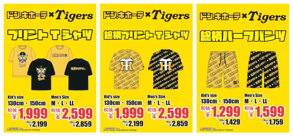 donki_donki's tweet photo. ／
#阪神タイガース × ドンペンのコラボグッズが発売中！
＼

どれもインパクト抜群のデザイン！
虎党もドンペンファンも見逃せない激アツラインナップです！

売り切れ次第終了
🗾ドン・キホーテ対象��舗
https://t.co/Z7xn4v8cz5 https://t.co/McaYLH5YYS