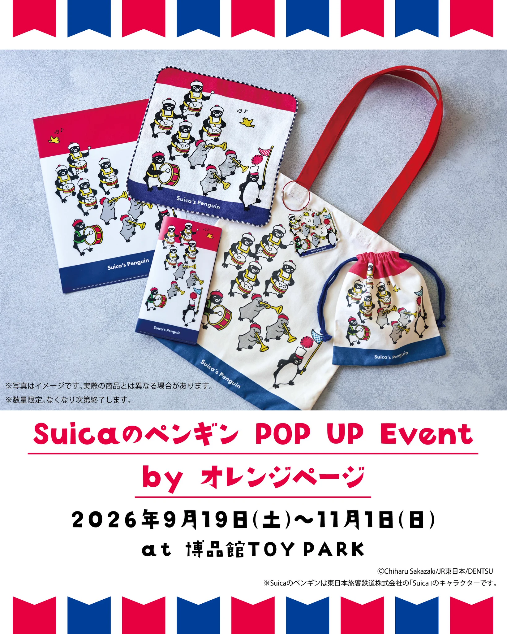Suicaのペンギン』グッズ担当＠オレンジページ (@TrainOrangepage) / X