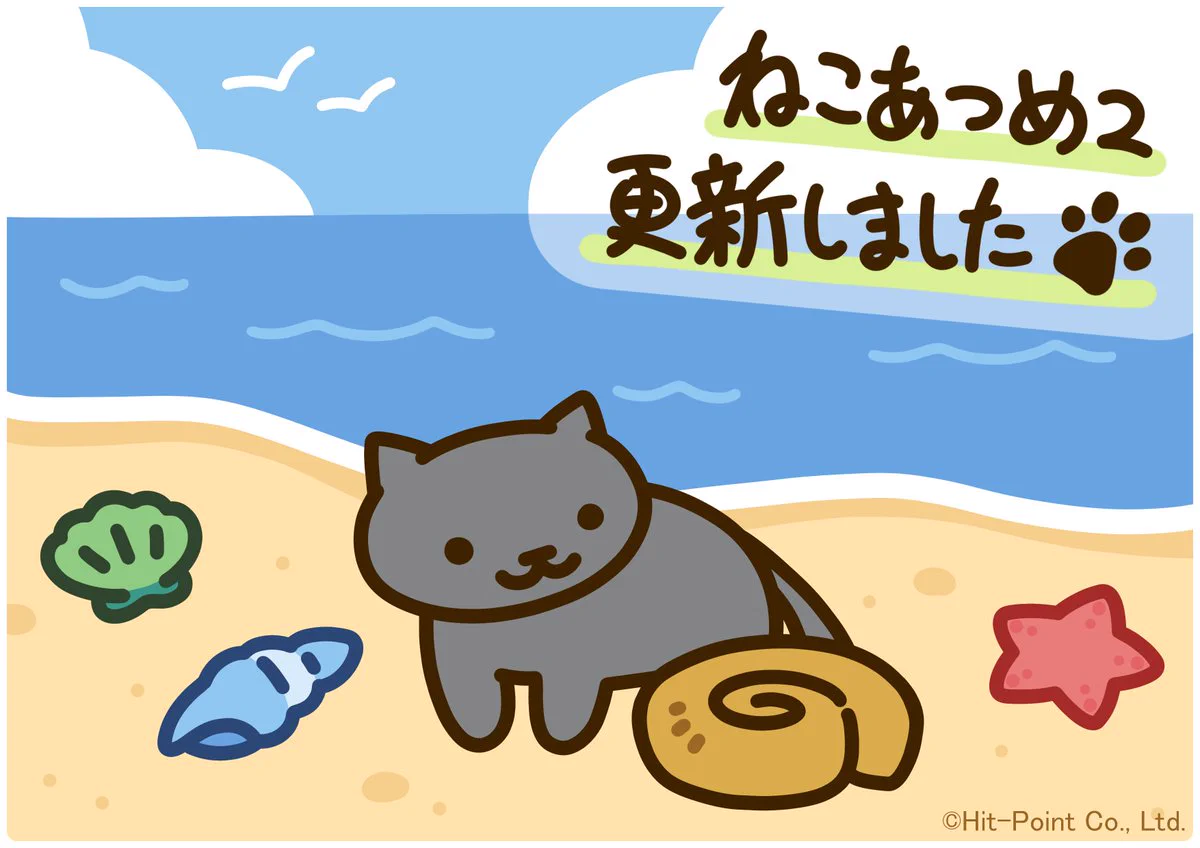 ねこあつめ公式 (@nekoatsume_tw) / X