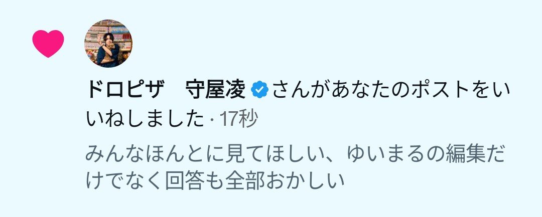 eeeeeityan's tweet photo. まさか朝4時半に投稿したやつにご本人すぐいいね来るとは思わなかった感激

寝ようと思ったのに目覚めちゃったよ https://t.co/D48wrIGa8Y