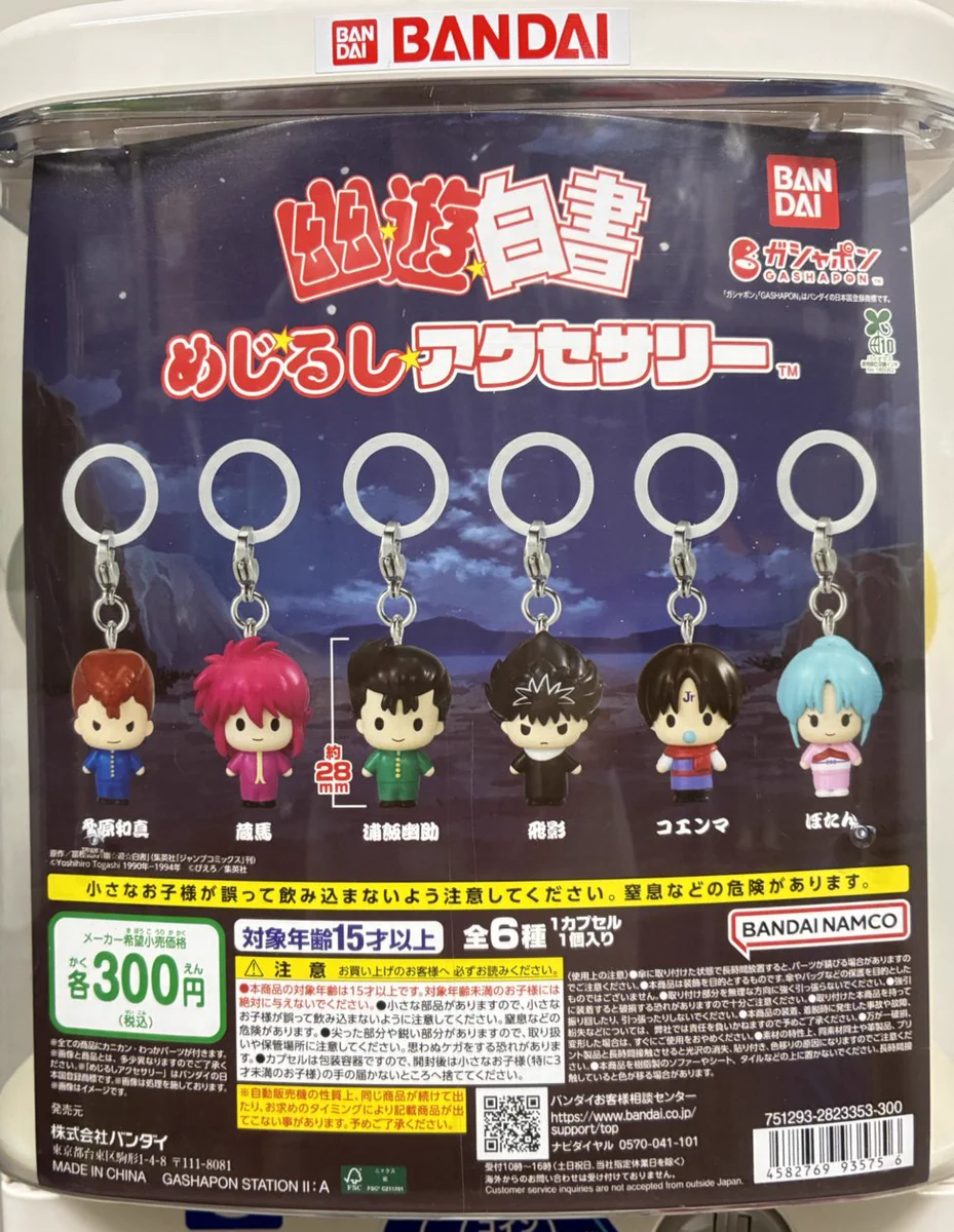 ガシャポンバンダイオフィシャルショップ公式＆オンライン店 on X