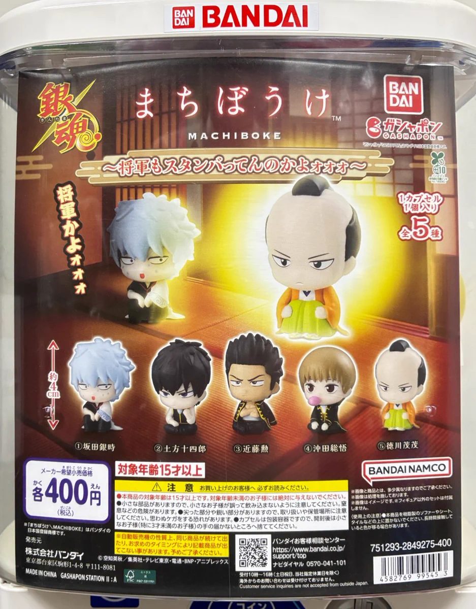 ガシャポンバンダイオフィシャルショップ公式＆オンライン店 on X