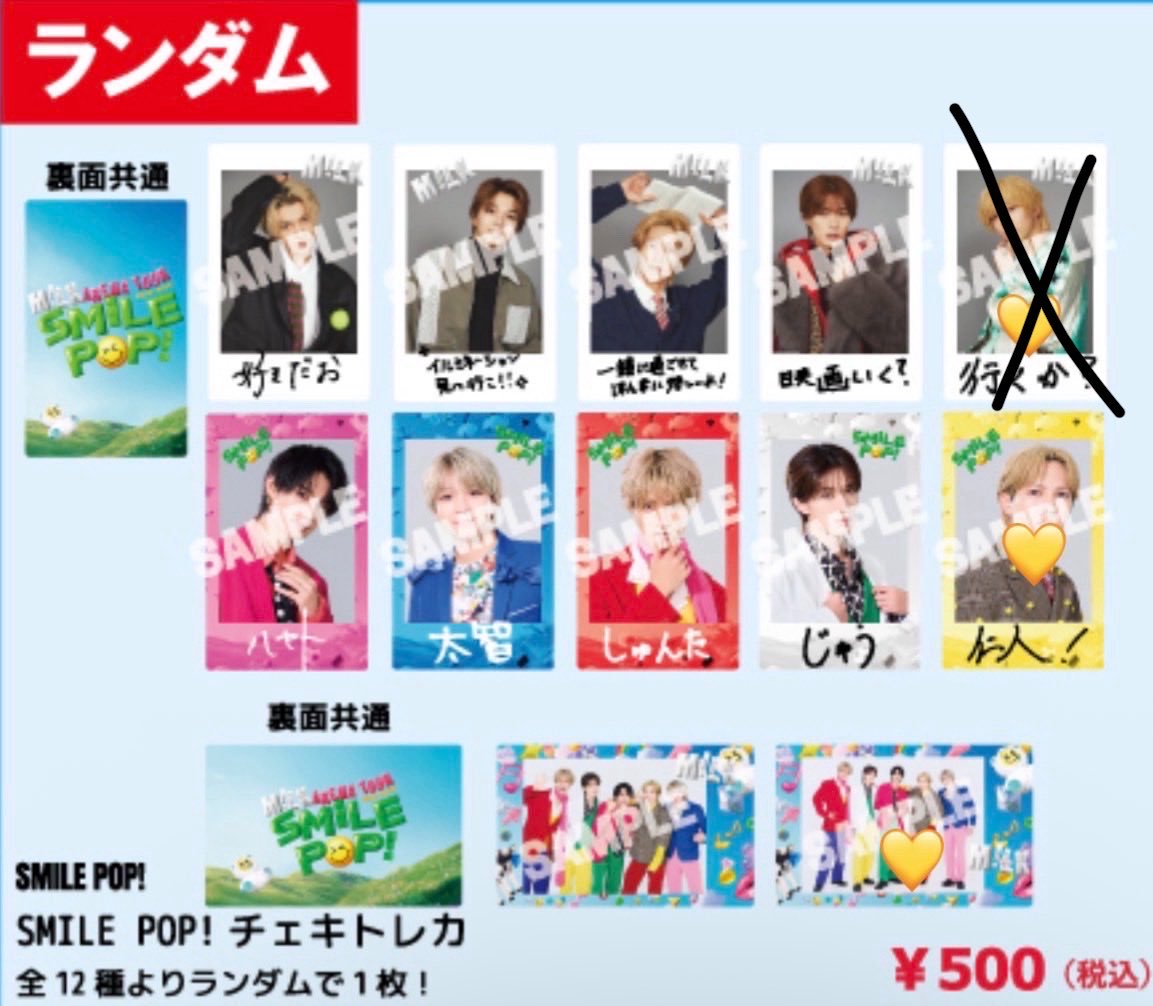 rinnnn_1273's tweet photo. M!LK  SMILE POP! 63杯目 チェキトレカ 交換

求）画像2.3枚目>吉田仁人関連（過去のものok）
譲）画像1枚目

郵送のみの交換希望📮

検索からもお気軽にお声掛けください🙇‍♀️ https://t.co/2Rp25PWPWR
