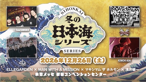 hokurikuticket's tweet photo. 『冬の日本海シリーズ2026』2次受付決定！
9/16(水)正午〜 ホクチケにて先着先行を実施いたします。
https://t.co/EkgCZEmyM3
＊申し込みページは受付開始時に表示されます。
＊クレジット決済のみ。規定枚数に達し次第終了となります。
＊スタンディングと車椅子席の申込間違いにご注意ください⚠️

#冬の日本海シリーズ
#ELLEGARDEN
#MWAM
#マンウィズ
#マキシマムザホルモン
#浅井健一