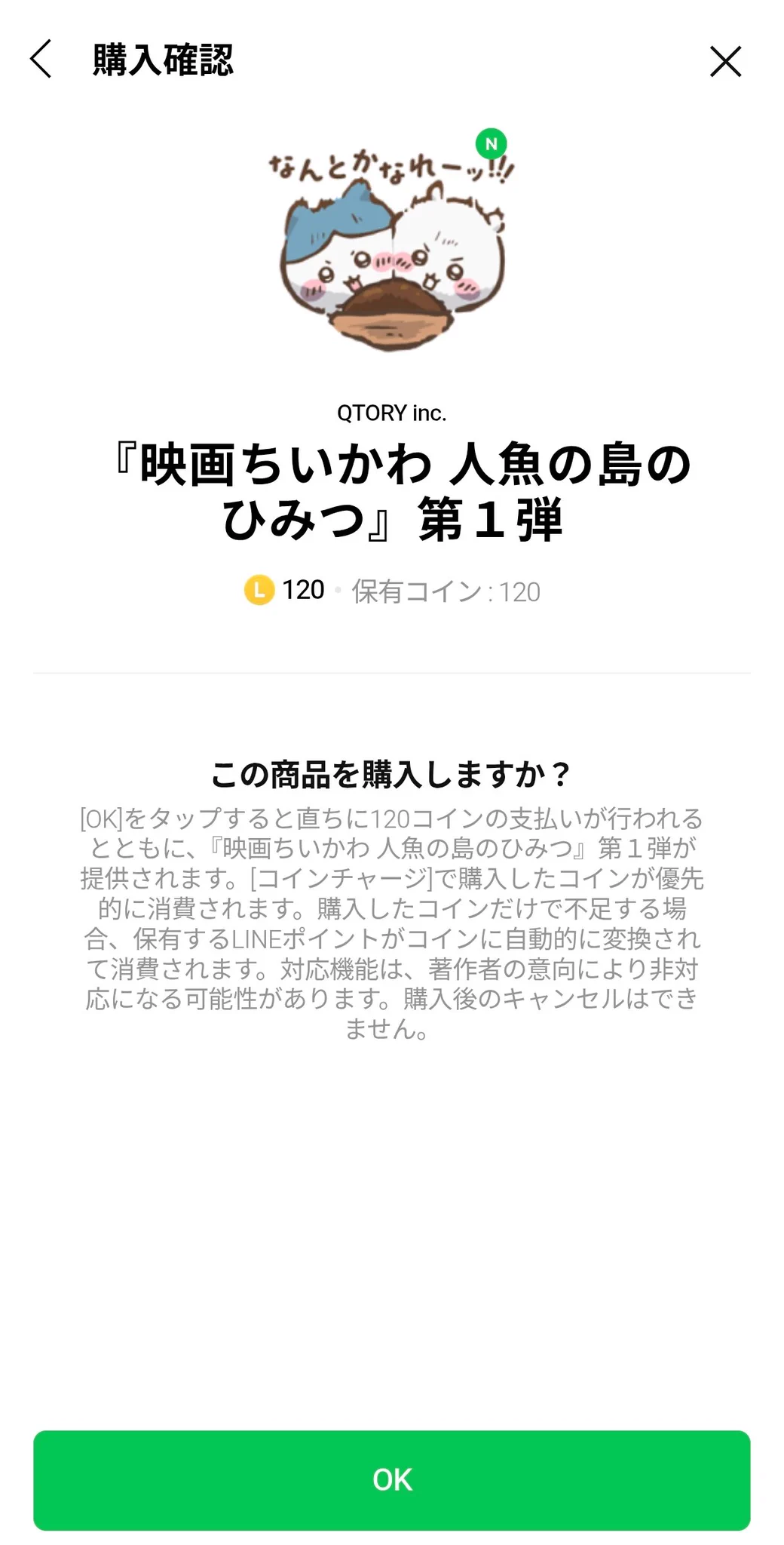 ともも on X / X