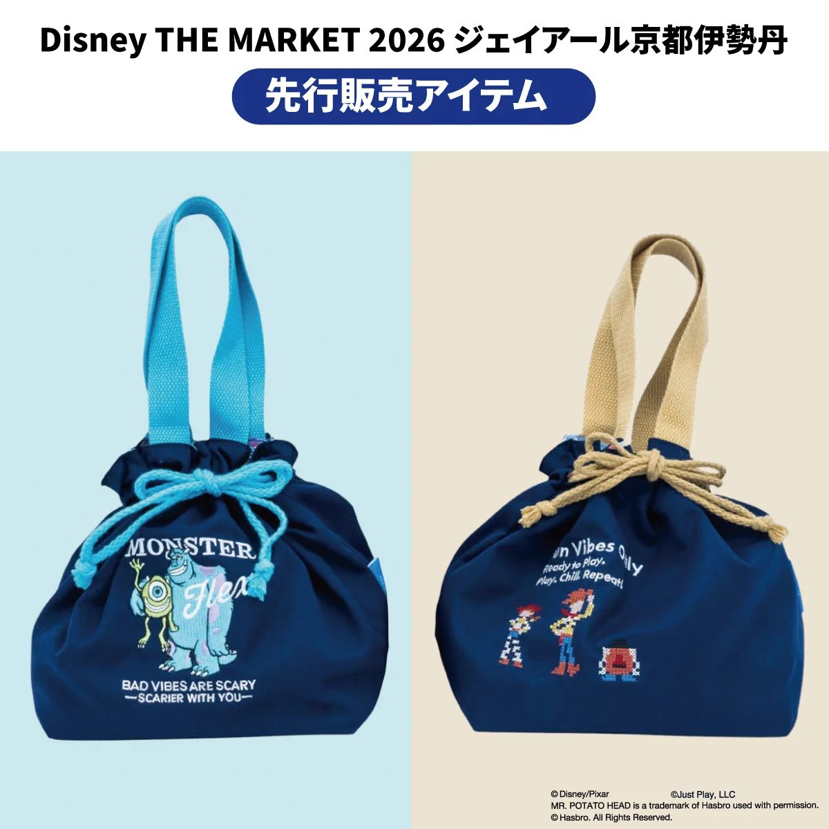 ディズニー・ザ・マーケット公式 в X: „／ Disney THE MARKET 2026 in