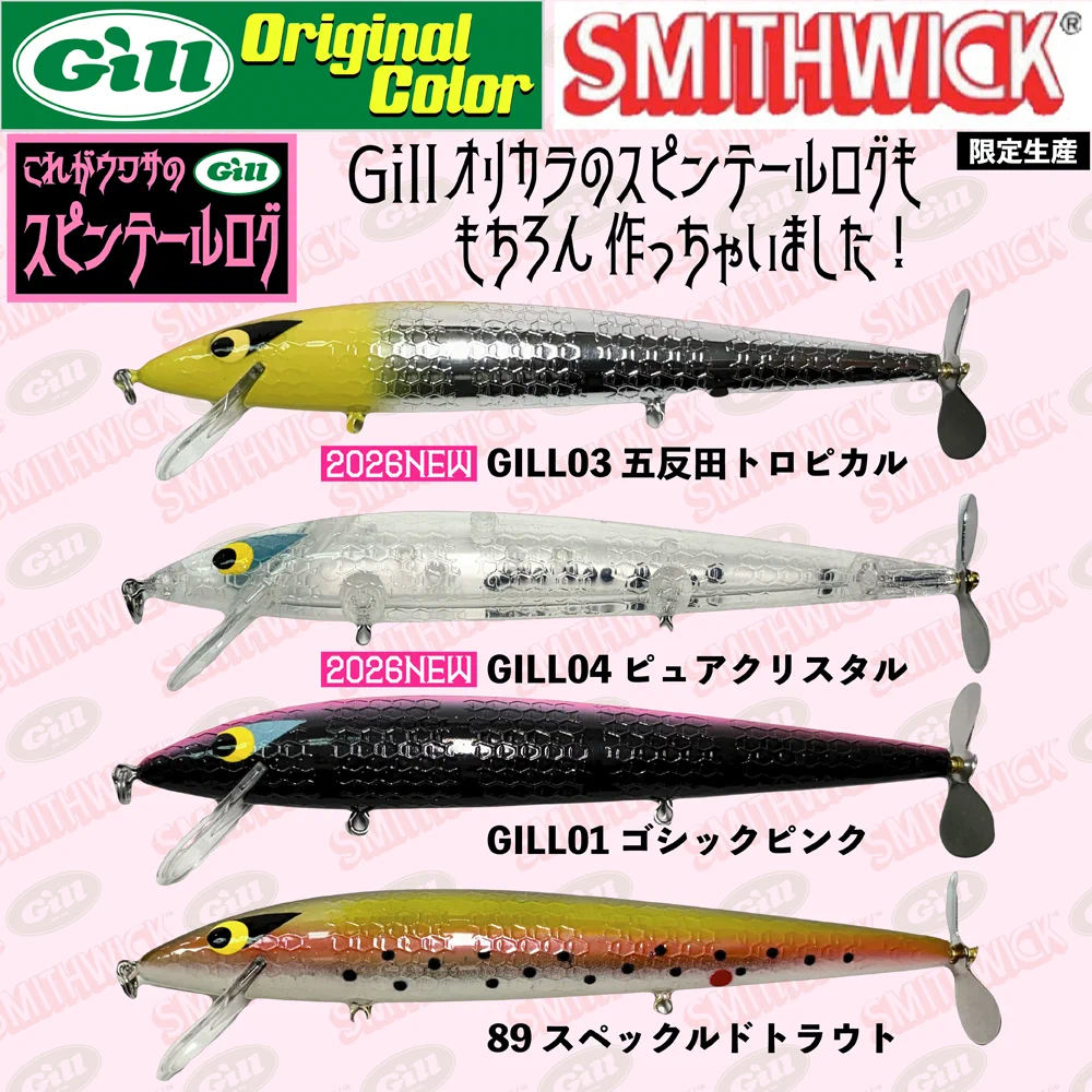 バ*ン様 超豪華人気ルアーまとめ売り激安オークション ギル（GILL） on X: 