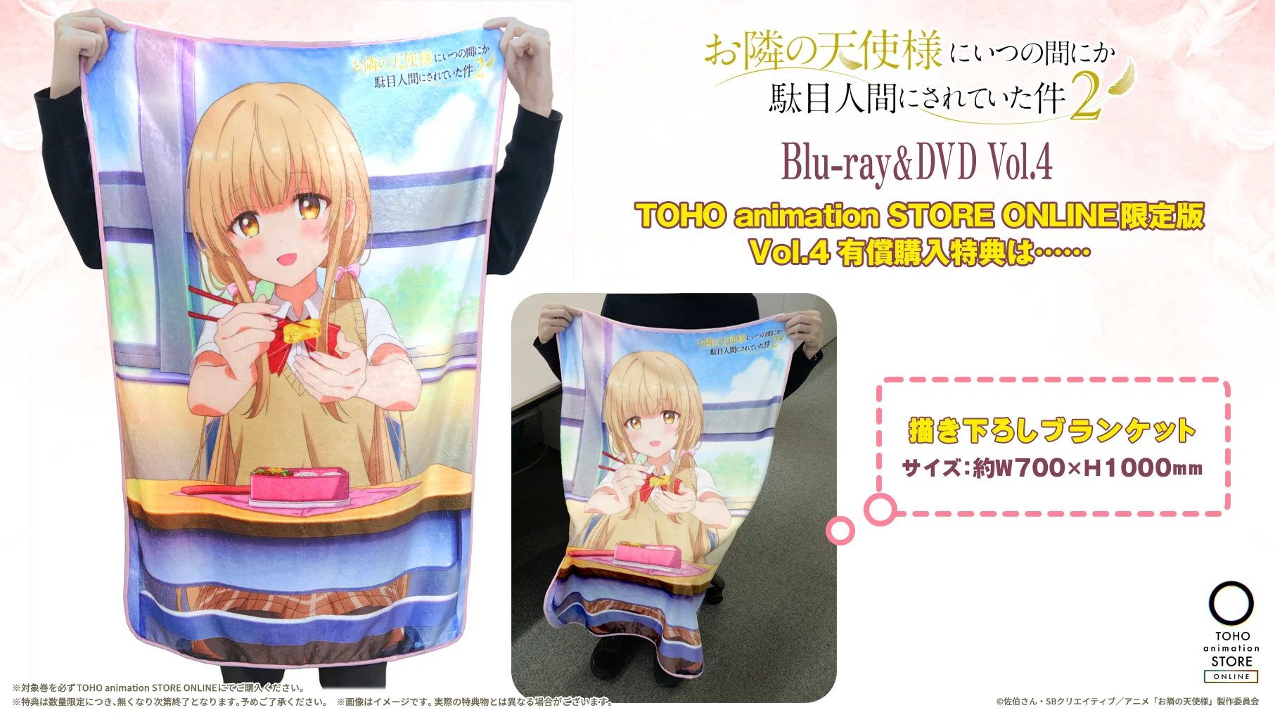 TOHO animation STORE ONLINE on X: 
