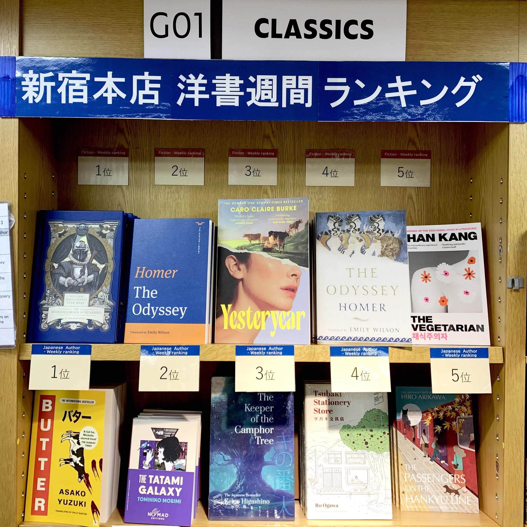 紀伊國屋書店 新宿本店 on X: 