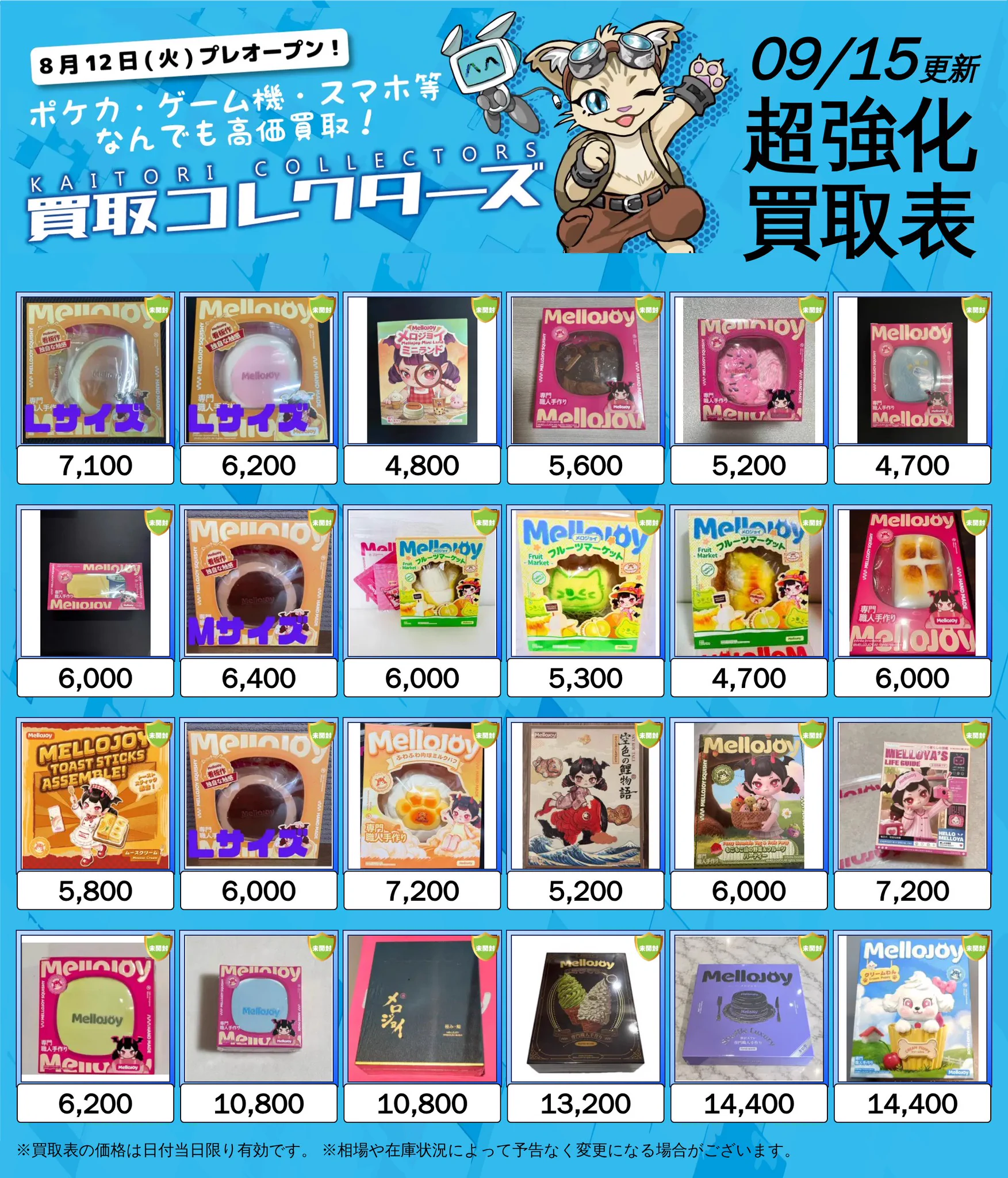 買取コレクターズ秋葉原店 on X: 