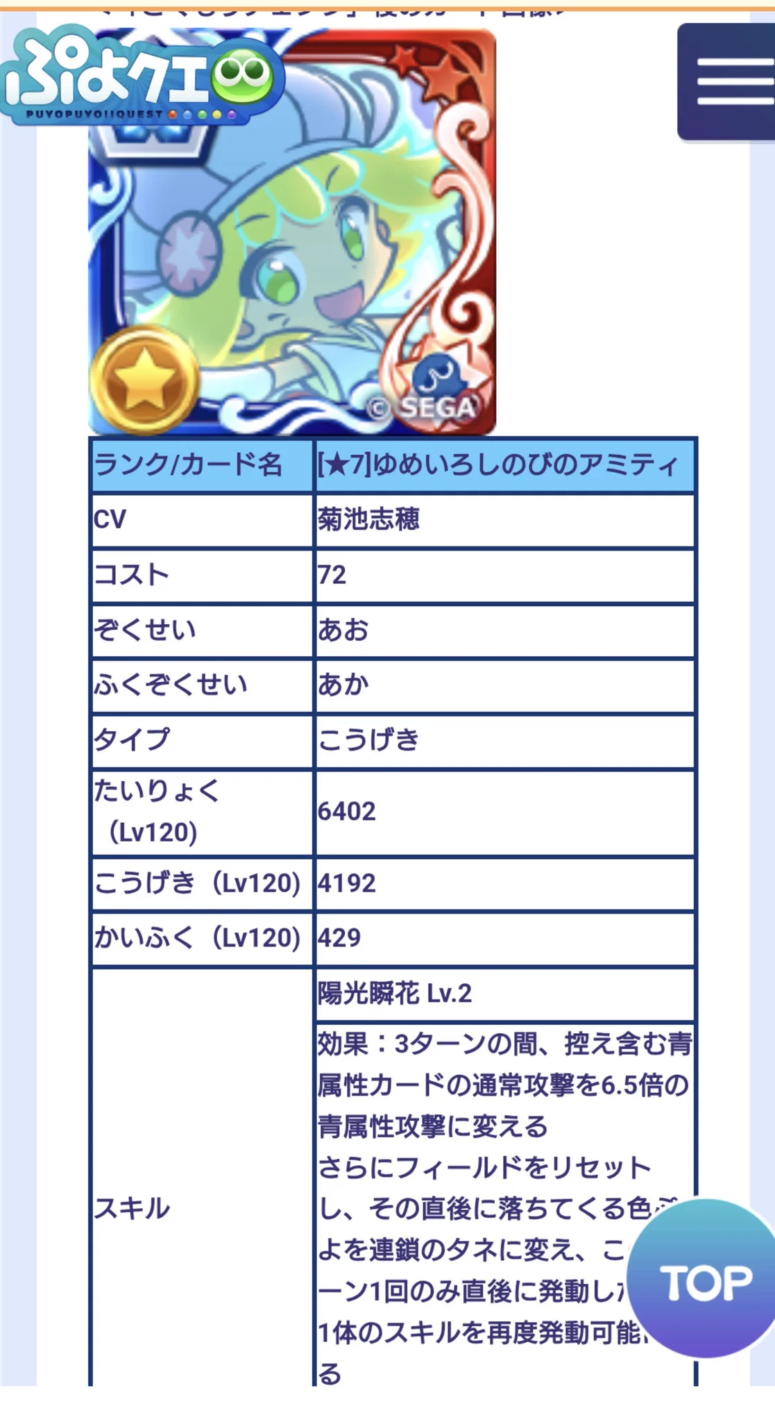 魅冬☆ on X: 