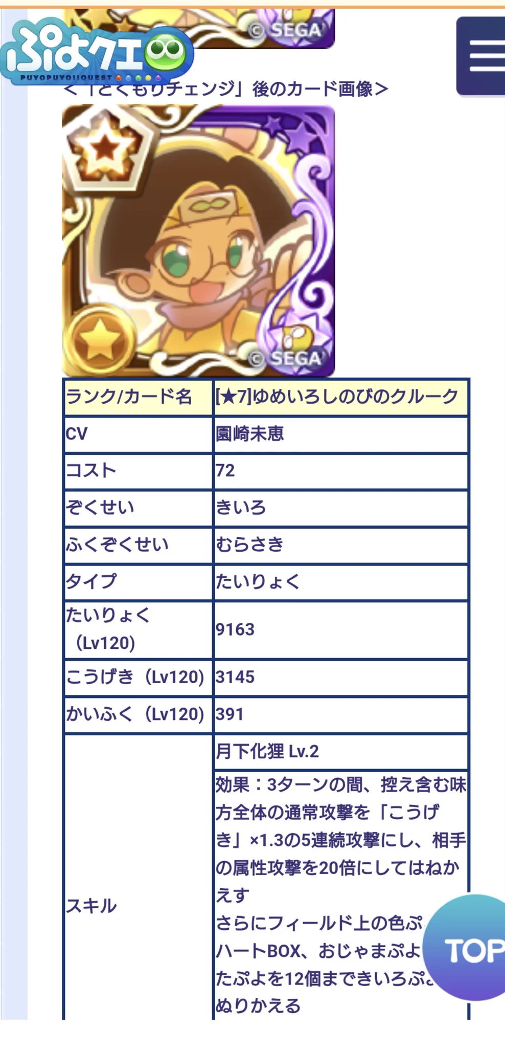 魅冬☆ on X: 