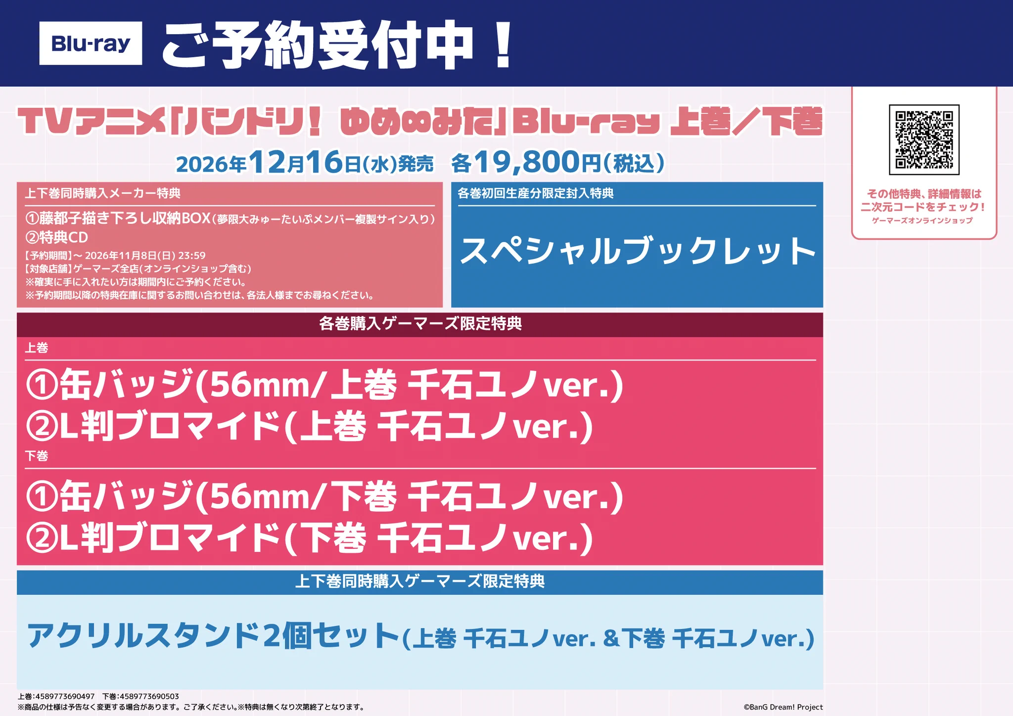 AKIHABARAゲーマーズ本店 on X: 