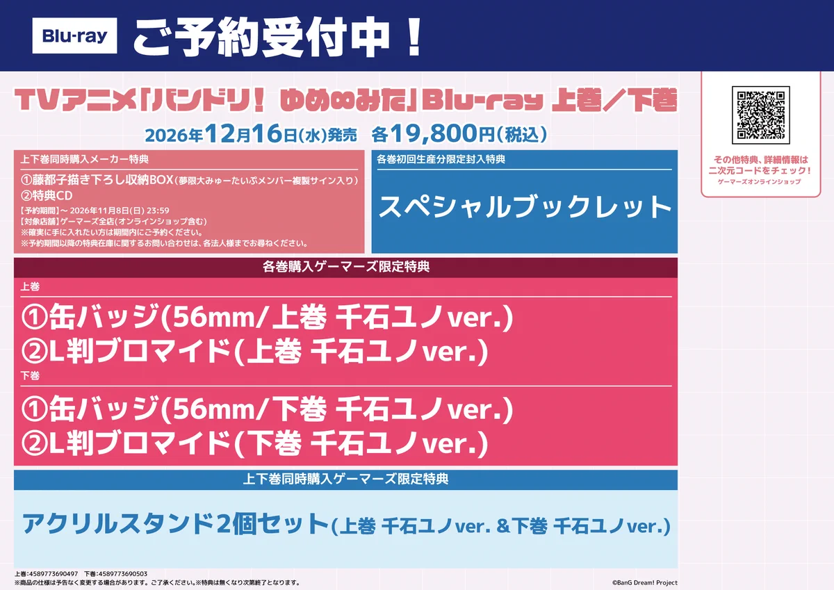 AKIHABARAゲーマーズ本店 on X: 