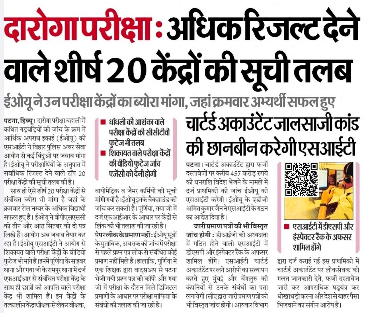MohdAhm08704807's tweet photo. @btetctet दारोगा भर्ती: अधिक रिजल्ट देने वाले शीर्ष 20 केंद्रों की सूची तलब, EOU ने उन परीक्षा केंद्रों का ब्योरा मांगा जहां क्रमवार अभ्यर्थी सफल हुए https://t.co/aZ5akGCNuc