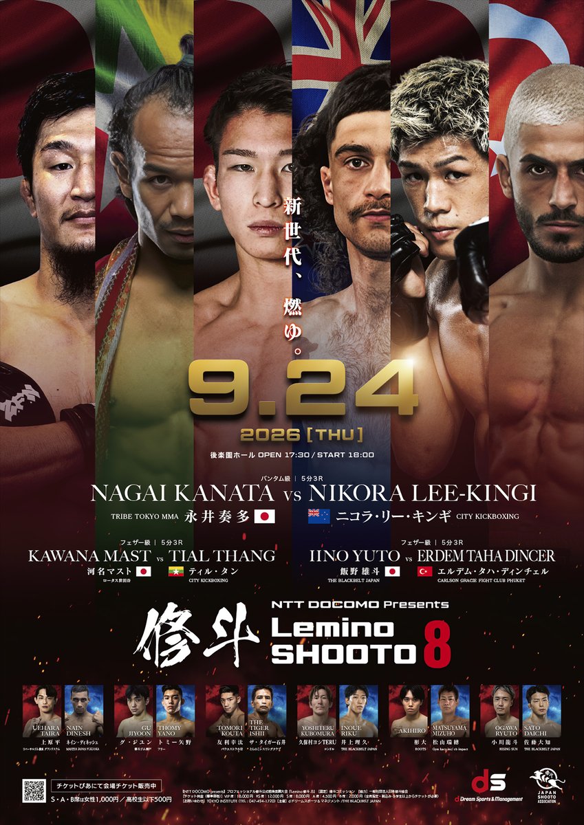 lemino_shooto's tweet photo. 【9/24後楽園】Lemino修斗.8まであと9️⃣日🔥

世界バンタム級・現王者の永井奏多がLemino修斗に初参戦！

〈メインイベント〉永井奏多VSニコラ・リー・キンギ

NTT DOCOMO presents Lemino修斗.8
🗓️9月24日(木)18時試合開始（17時30分開場）
🎫会場チケットはチケットぴあにて好評販売中！

🔽購入はこちら🔽
https://t.co/uWbf2Mf7nx