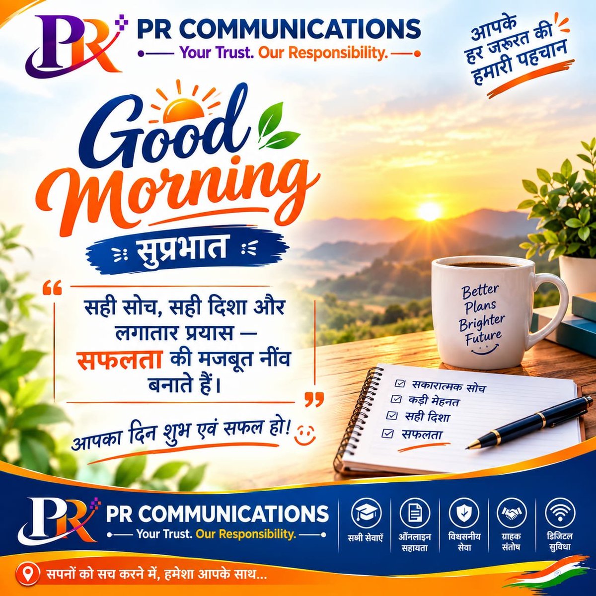 rishabhs011's tweet photo. 🌅 सुप्रभात
“सही सोच, सही दिशा और लगातार प्रयास —
सफलता की मजबूत नींव बनाते हैं।”
आपका दिन शुभ एवं सफल हो।
PR COMMUNICATIONS
Your Trust. Our Responsibility. https://t.co/4eU25fArbA