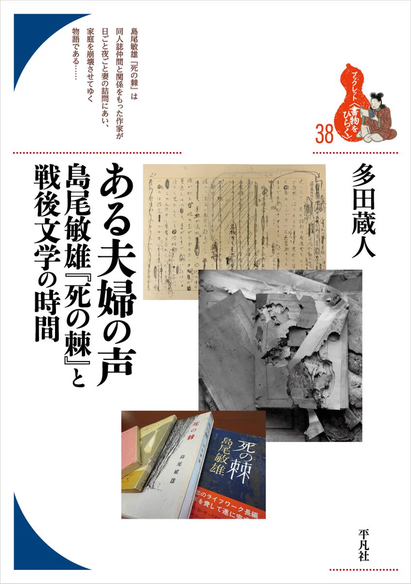 平凡社 (@heibonshatoday) / X