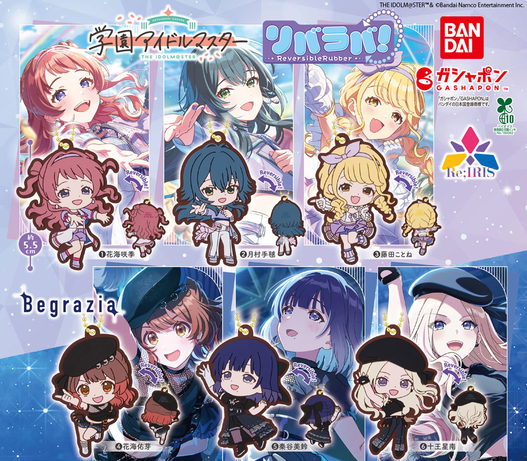 Gashapon_Bandai's tweet photo. 【商品情報】
／
学園アイドルマスター リバラバ！
(税込400円)
＼

「学園アイドルマスター」から大好評のラバーマスコットに豪華版が登場🏫✨

存在感たっぷりの約7mm厚で、「Re;IRIS」「Begrazia」の6人を2つの角度から楽しめるデザインです🎶

#ガシャポン
#学マス

一部取り扱い店舗の状況はこちら👇
https://t.co/ORxrOD9HUW