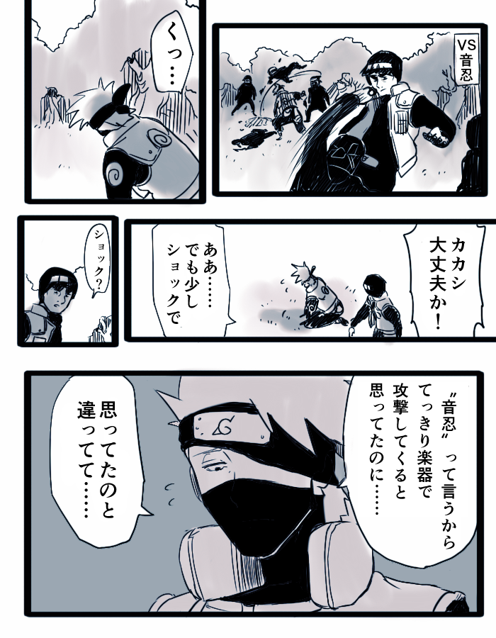 C3JU0's tweet photo. カカシ先生お誕生日おめでとう🥳
ガイ先生とコンビでずっと推し

この漫画2015年とかのやつらしくてビビった https://t.co/qOFgSgLgQU