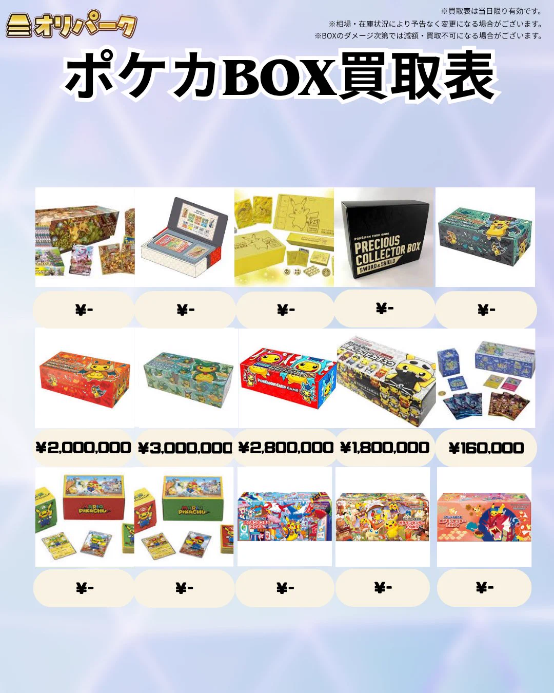 オリパーク秋葉原店 ⚡️超高価買取⚡️POKEMON、ONE PIECE 、PSA10