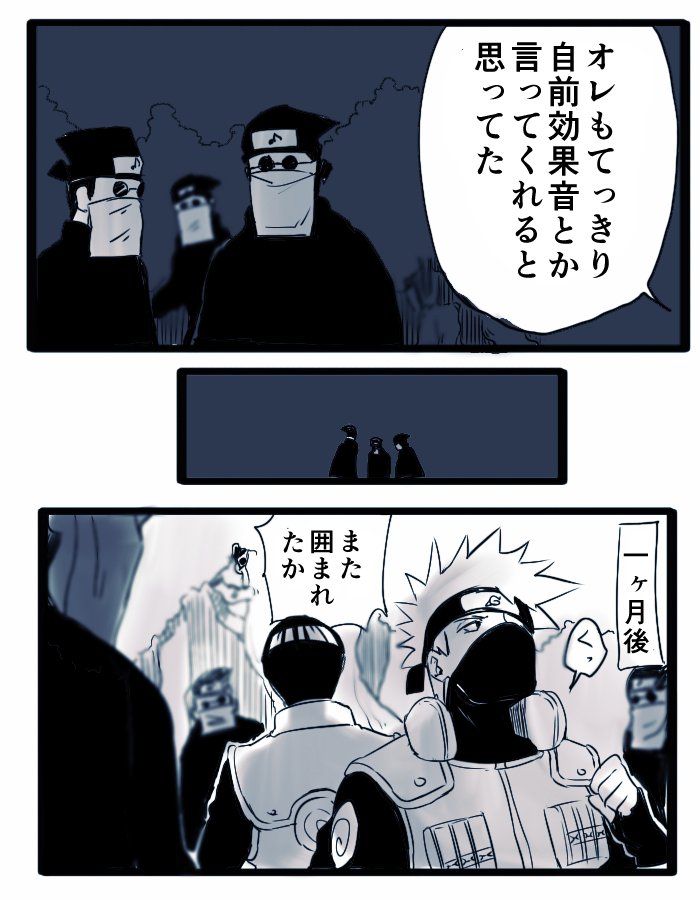 C3JU0's tweet photo. カカシ先生お誕生日おめでとう🥳
ガイ先生とコンビでずっと推し

この漫画2015年とかのやつらしくてビビった https://t.co/qOFgSgLgQU