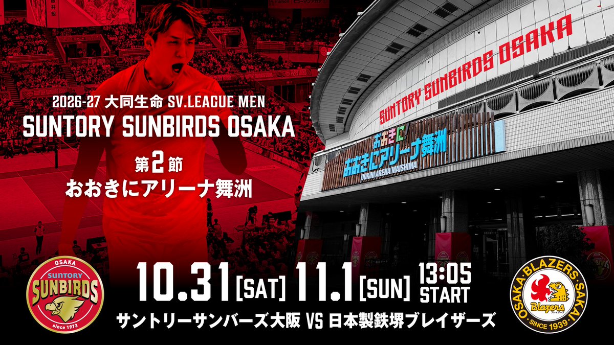 sun_SUNBIRDS's tweet photo. ／
日本製鉄堺ブレイザーズ戦
一般販売開始！📣
＼
本日12:30より一般販売が開始されます🎫
皆様のご来場お待ちしております🐦‍🔥
https://t.co/ONrOMkhAgG
#サントリーサンバーズ大阪 https://t.co/C3izLKbv0v