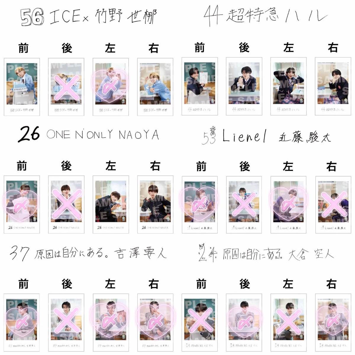 4yokkv's tweet photo. EBiDAN THE LIVE 2026 15th Anniversary エビライ 交換 ミニフォト 隣の席

（譲）画像1枚目
前：FUMIYA KEVIN SEIYA 志村玲於
左：高田彪我
右：MORRIE 小泉光咲
後：伊藤壮吾

（求）画像2枚目
買取 or 草川直弥 竹野世梛 柏木悠 近藤駿太 大倉空人 吉澤要人 印なし＞印あり

#エビライ交換 https://t.co/y6GdqVTyxF
