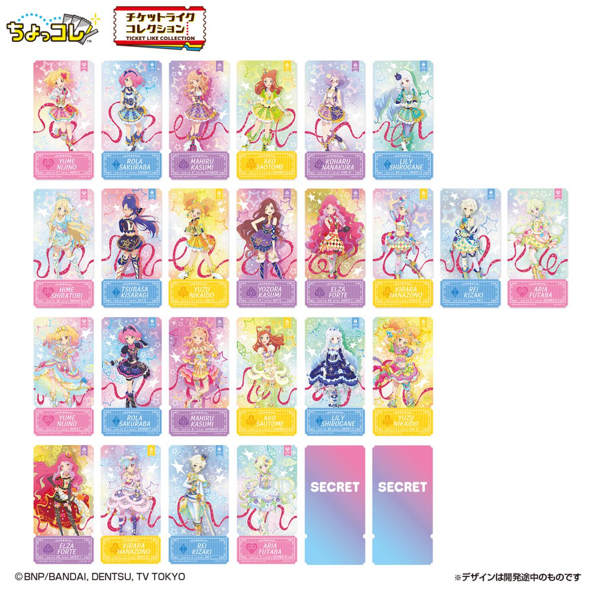 oshi_tsushin's tweet photo. 【新商品情報】📢✨
2026年12月　『アイカツスターズ！』よりチケットライクコレクションが発売決定！

スクールドレスからスタープレミアムレアドレスまで超豪華ラインナップ！
ノーマル24種、シークレット2種の全26種類。

まるでチケットのような大ボリューム感！
集めてつなげて背景やリボンがつながるデザイン✨
チケットライクコレクション アイカツ！ともリボンデザインがつながります💖
※種類によりつながらないデザインもございます

🔍詳細はこちら
https://t.co/qVWJmKC10D

💻アニメイト通販で予約受付中！
https://t.co/d0pf9fcixR

#aikatsustars　#アイカツスターズ