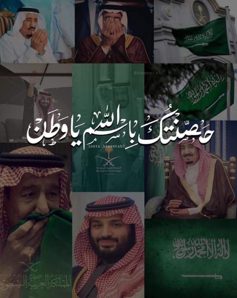 Yousef_almadani's tweet photo. اللهم احفظ وطننا وولاة أمرنا وشعبنا وانصر  واحفظ جنودنا البواسل واجعل هذا البلد امنا مطمئناً انك سميع مجيب  الدعاء 💚🇸🇦#السعوديه_العظمى https://t.co/N5CFhspOSg